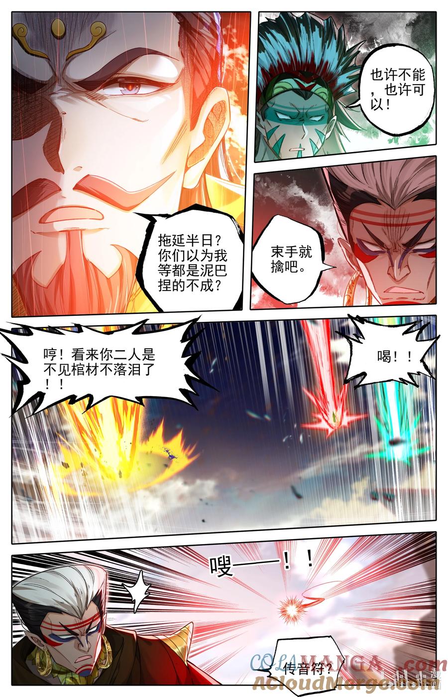 凡人修仙传 322 太妙神禁 第5页