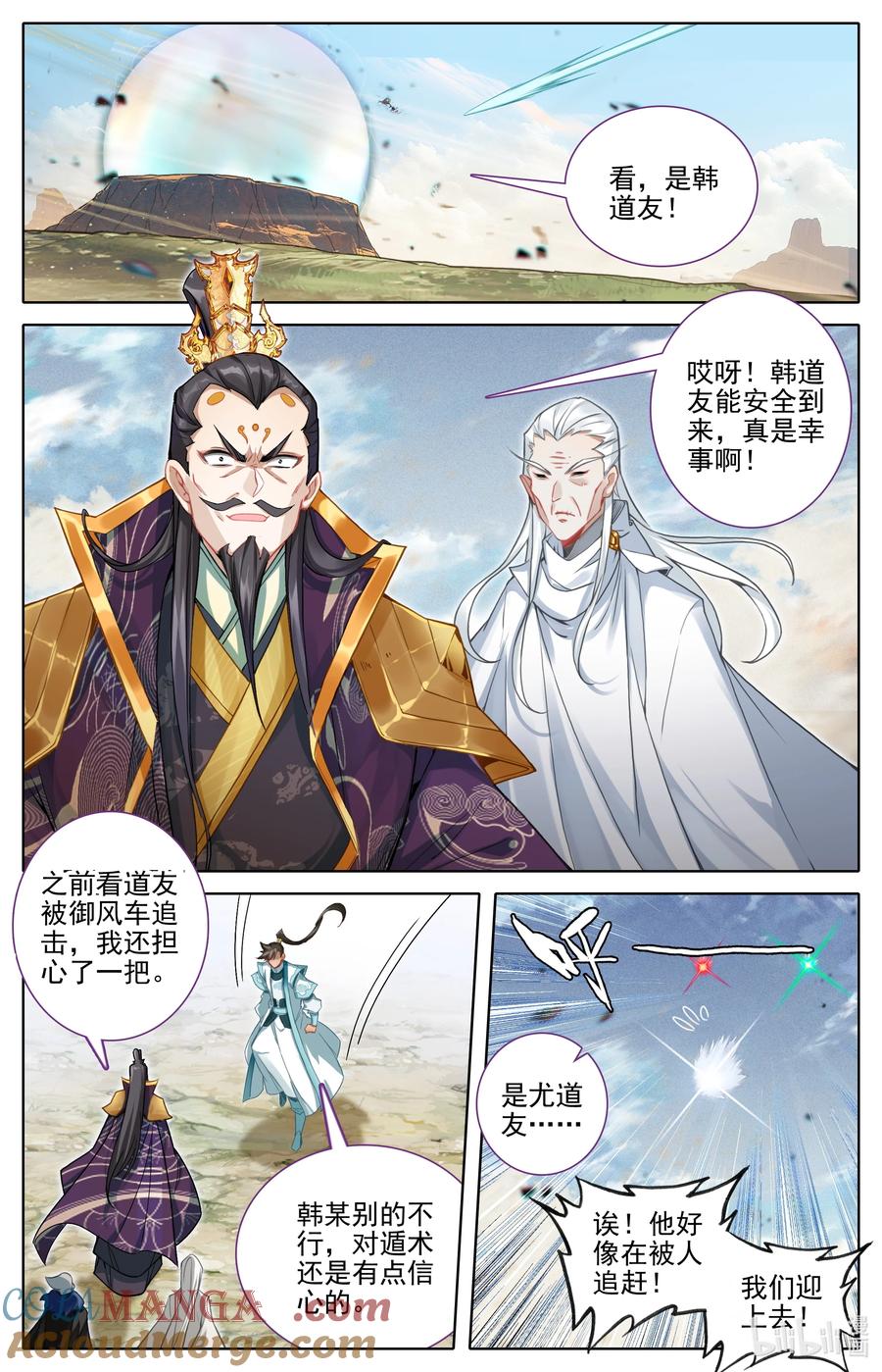 凡人修仙传 322 太妙神禁 第3页