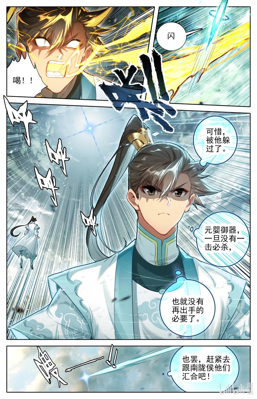 凡人修仙传 322 太妙神禁 第2页