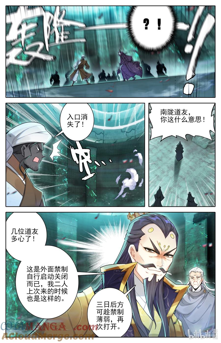 凡人修仙传 322 太妙神禁 第11页
