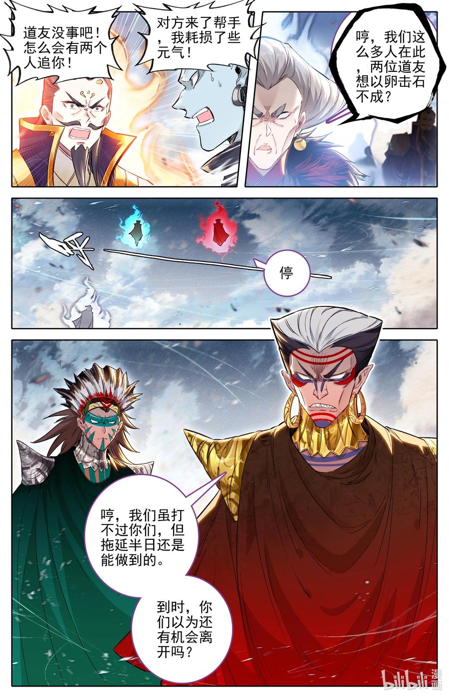 凡人修仙传 322 太妙神禁 第4页