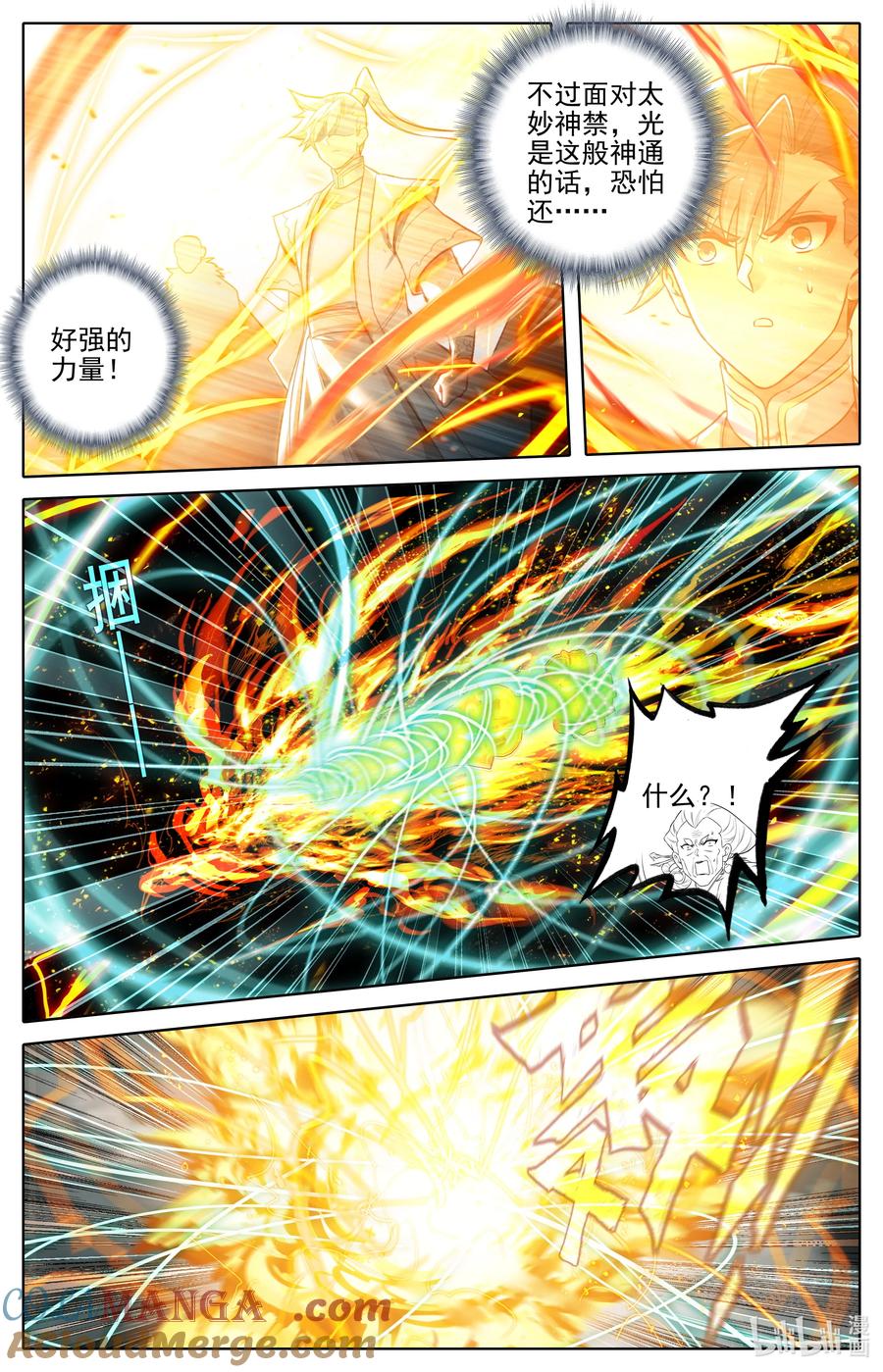 凡人修仙传 322 太妙神禁 第15页