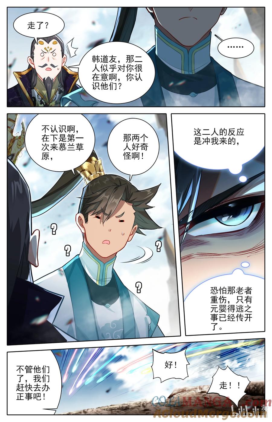 凡人修仙传 322 太妙神禁 第7页