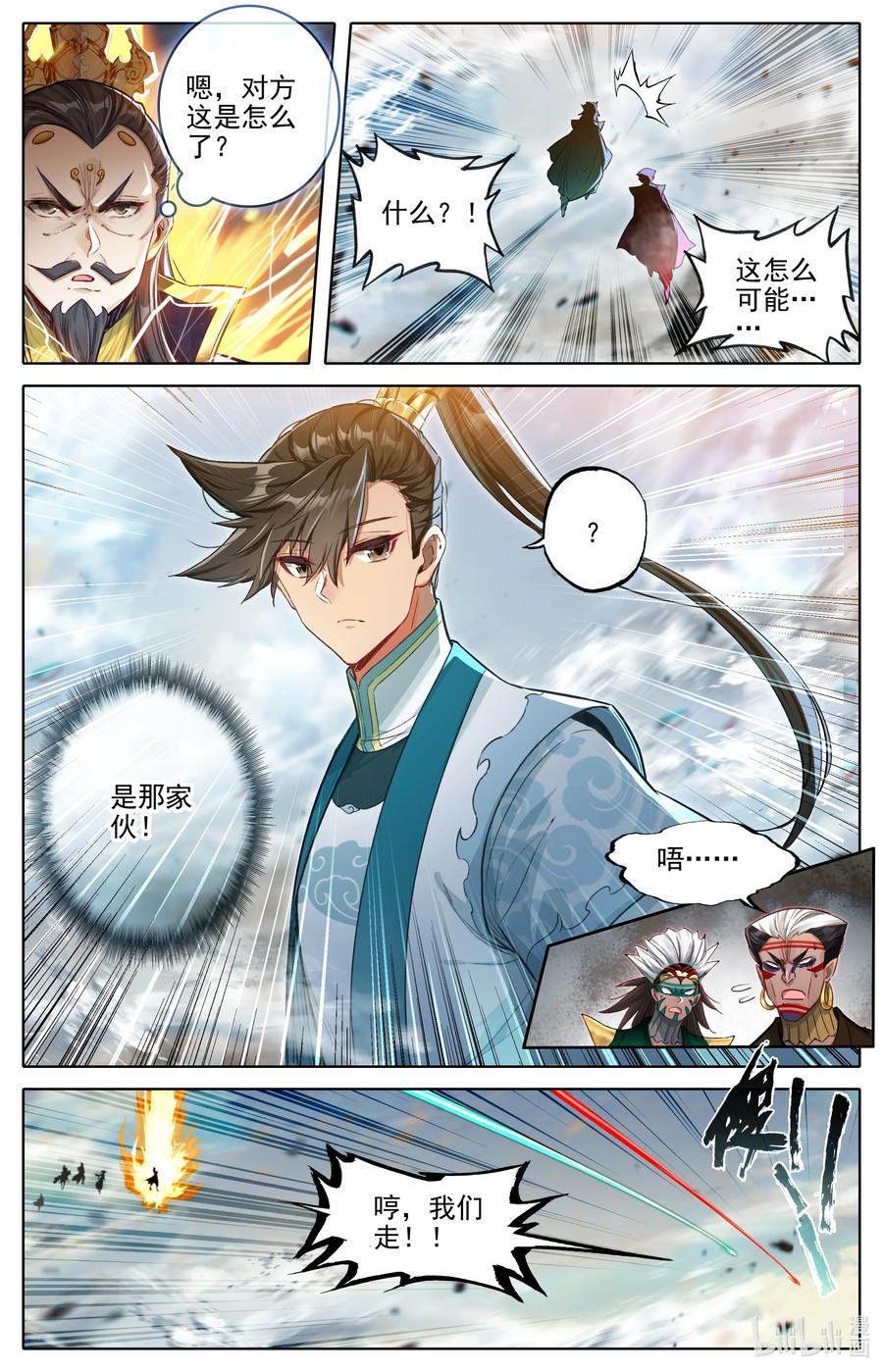 凡人修仙传 322 太妙神禁 第6页