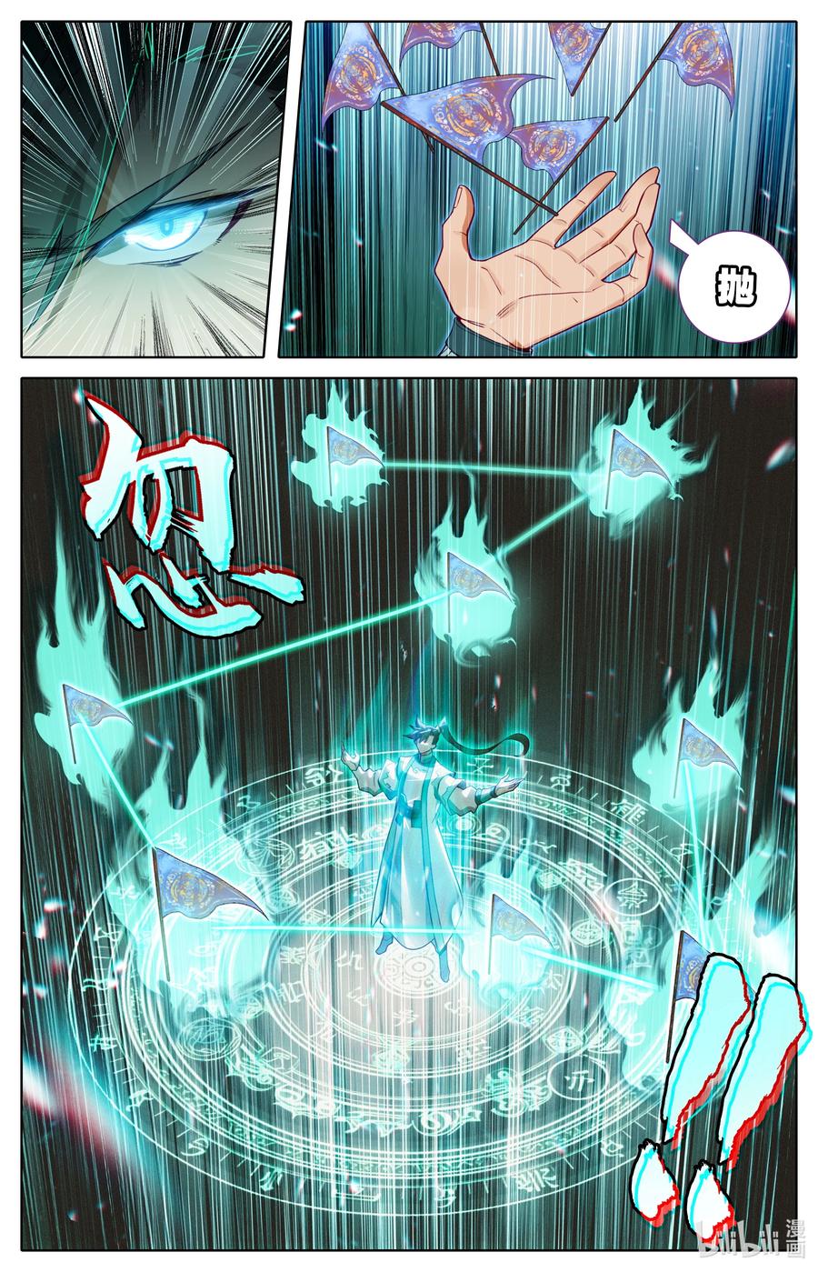 凡人修仙传 323 322 苍坤洞府 第4页