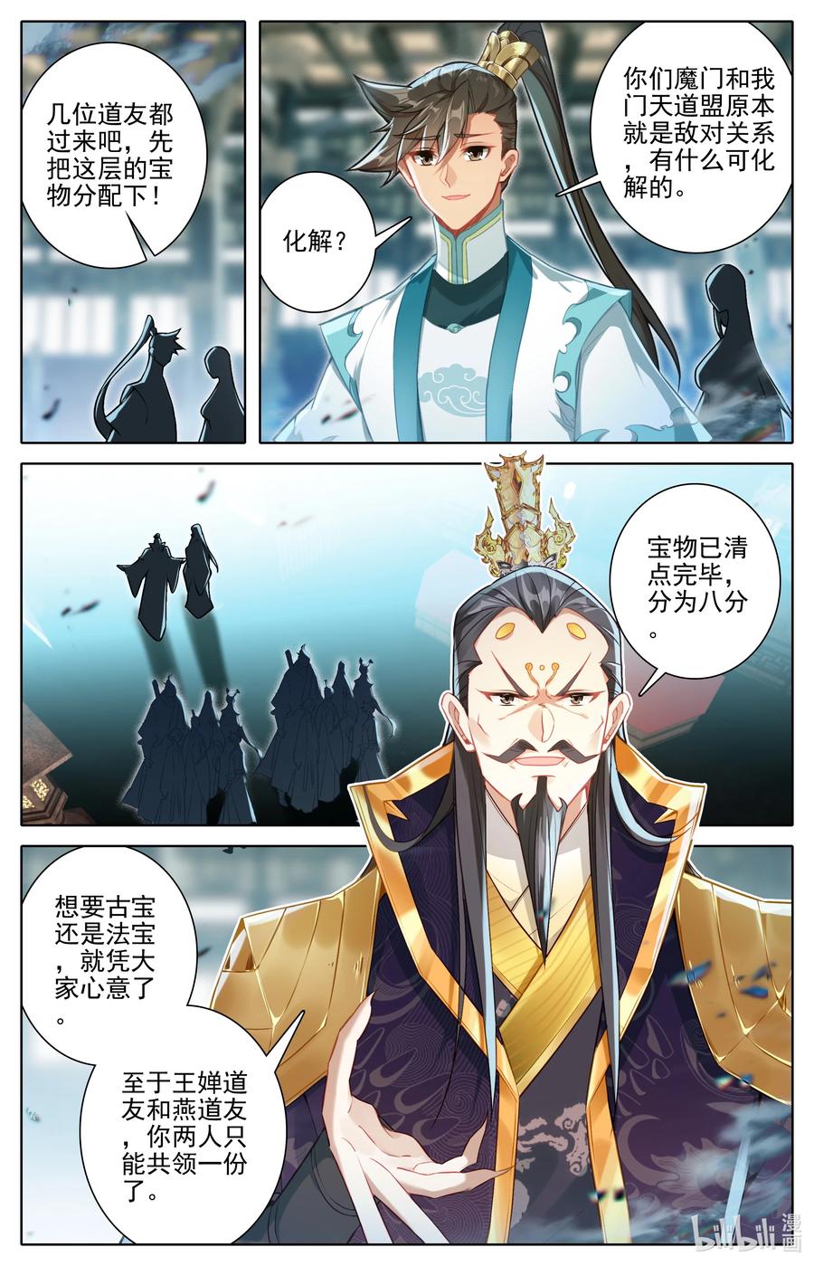 凡人修仙传 323 322 苍坤洞府 第16页