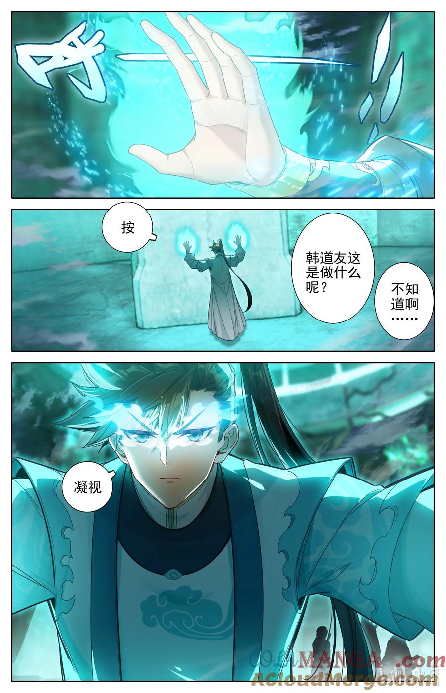 凡人修仙传 323 322 苍坤洞府 第3页