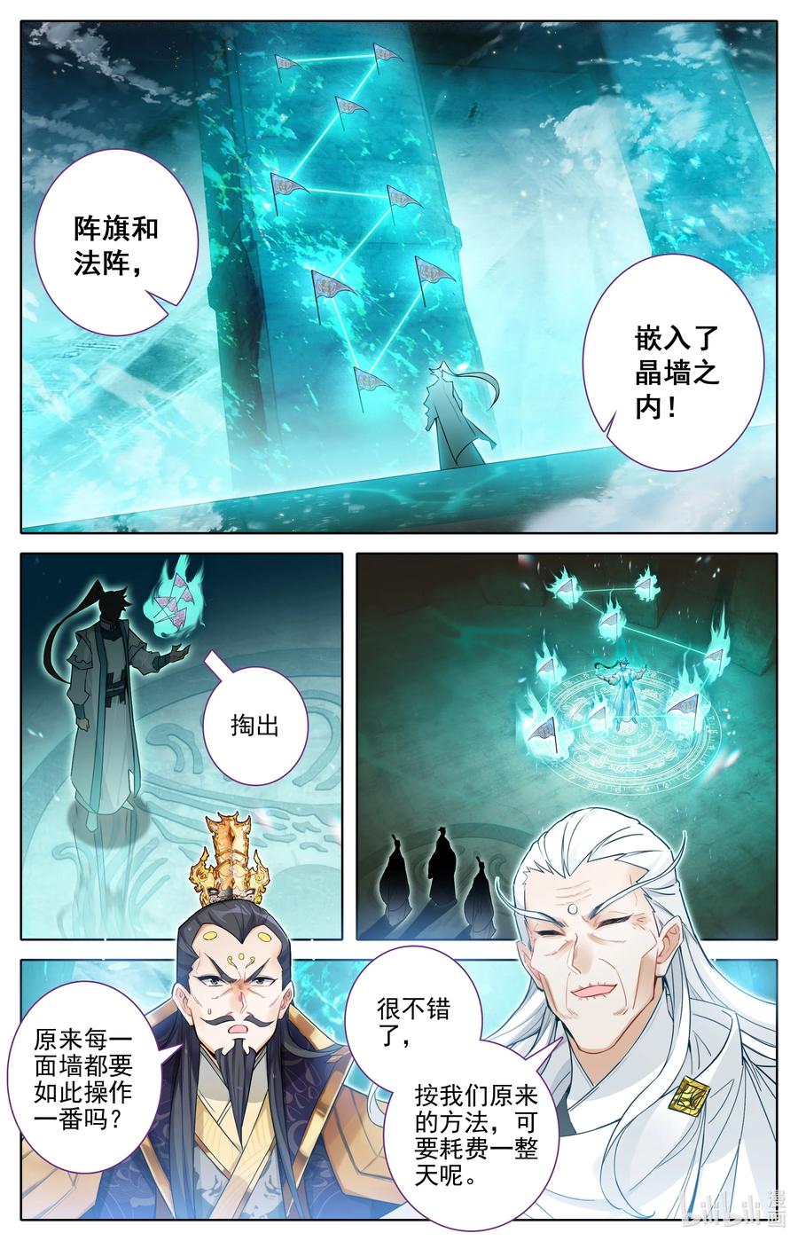凡人修仙传 323 322 苍坤洞府 第6页