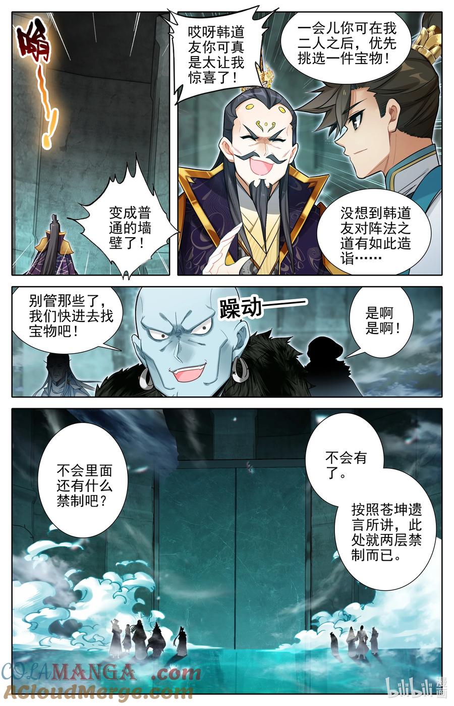 凡人修仙传 323 322 苍坤洞府 第9页