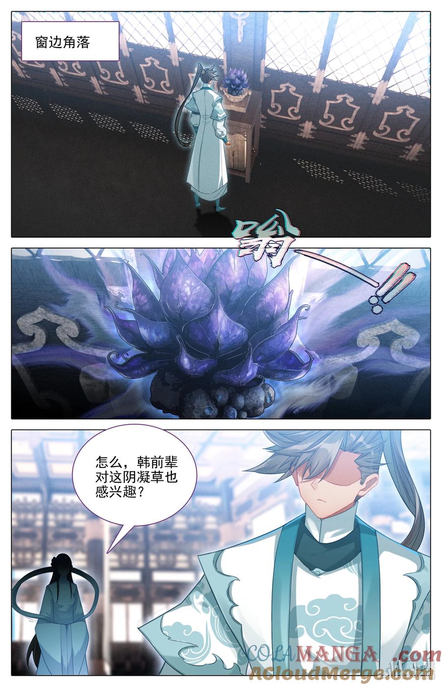 凡人修仙传 323 322 苍坤洞府 第13页