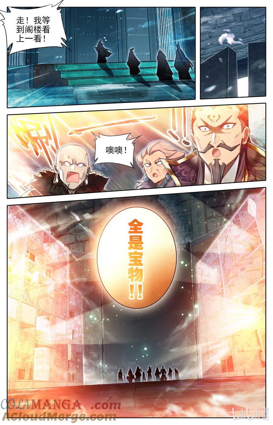凡人修仙传 323 322 苍坤洞府 第11页