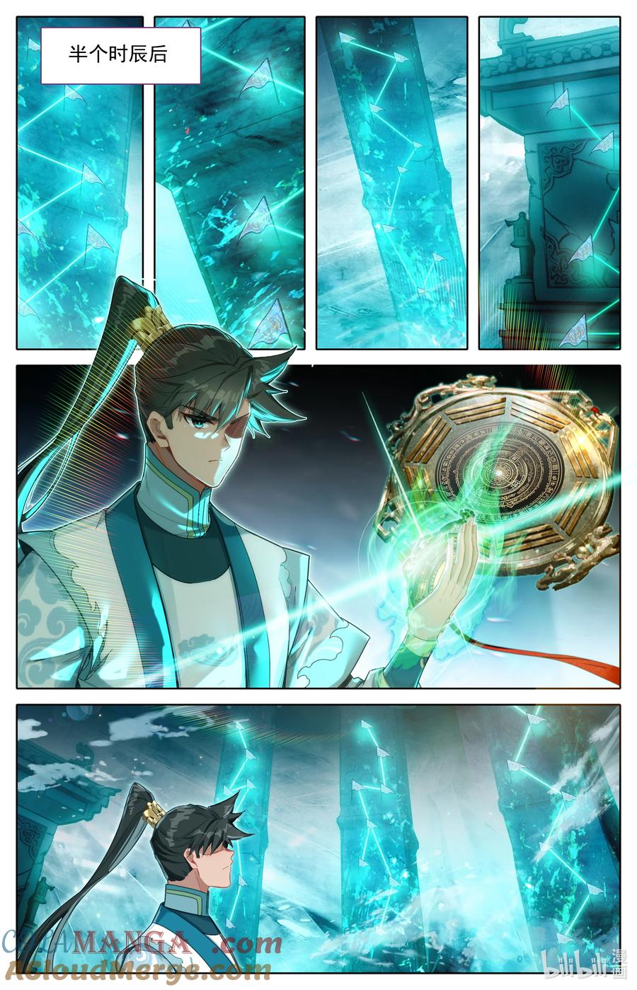 凡人修仙传 323 322 苍坤洞府 第7页