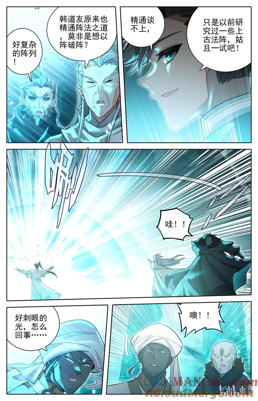 凡人修仙传 323 322 苍坤洞府 第5页