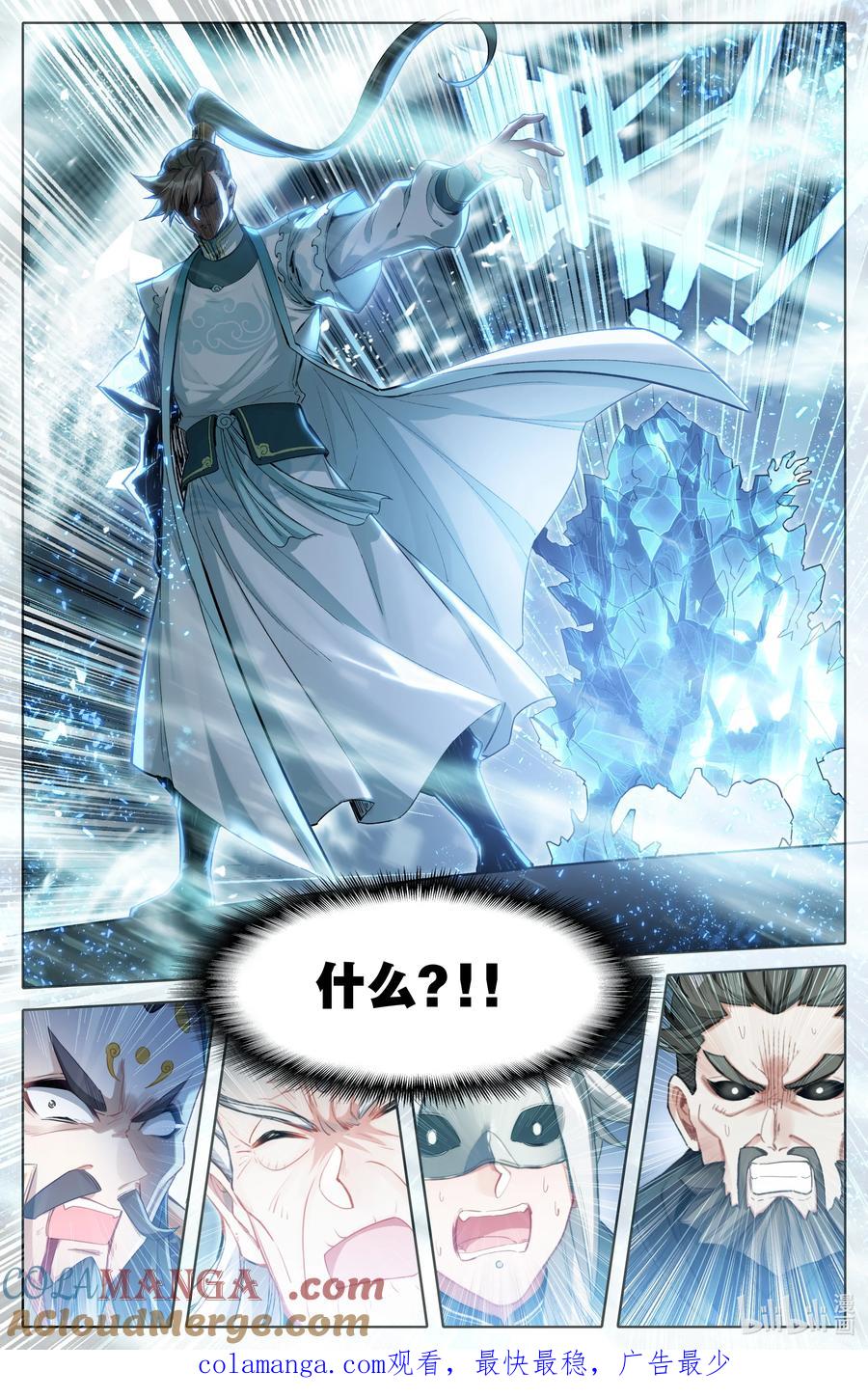 凡人修仙传 324 反目 第17页