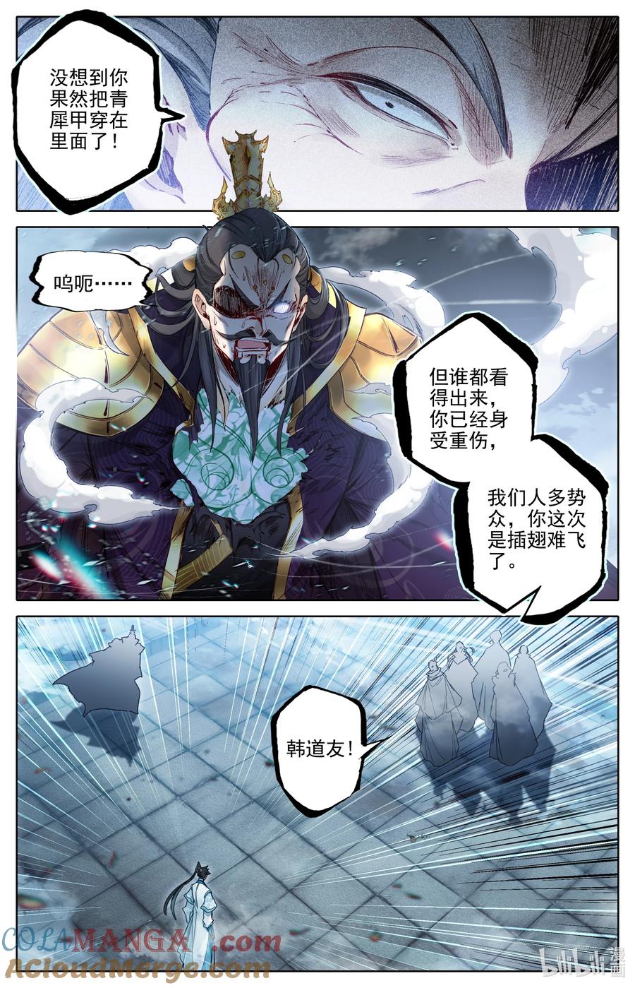 凡人修仙传 324 反目 第11页