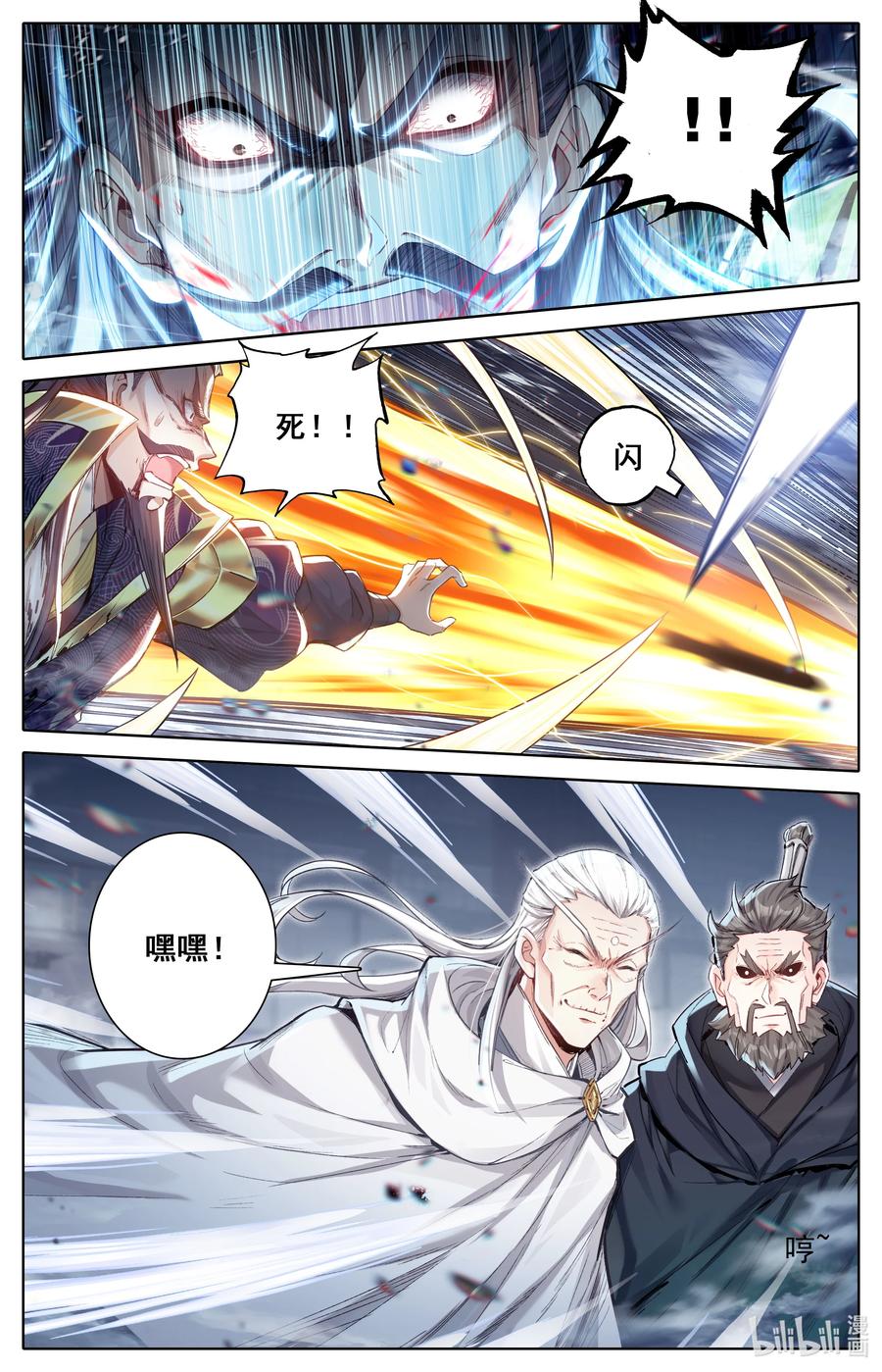 凡人修仙传 324 反目 第10页