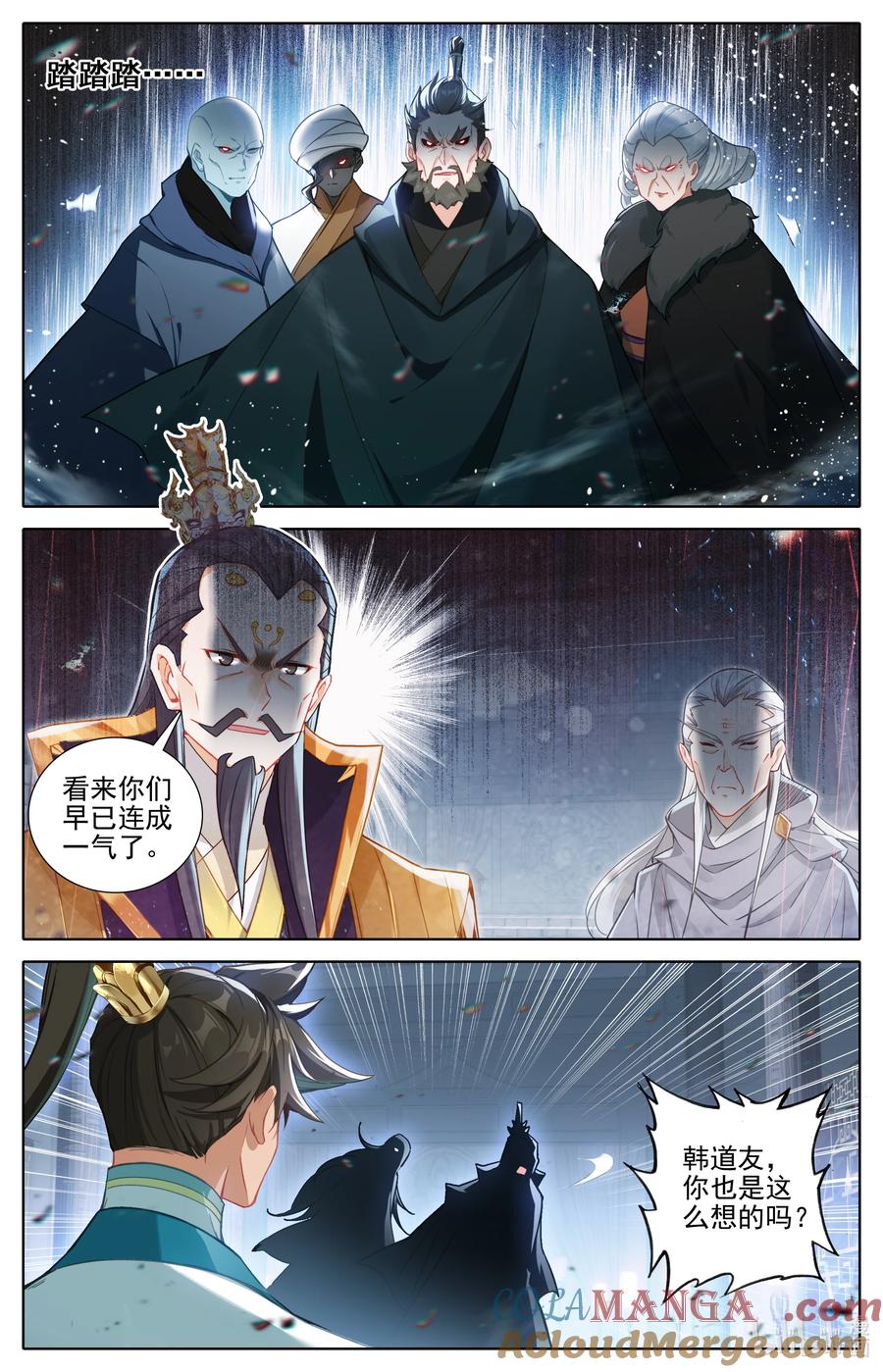 凡人修仙传 324 反目 第7页