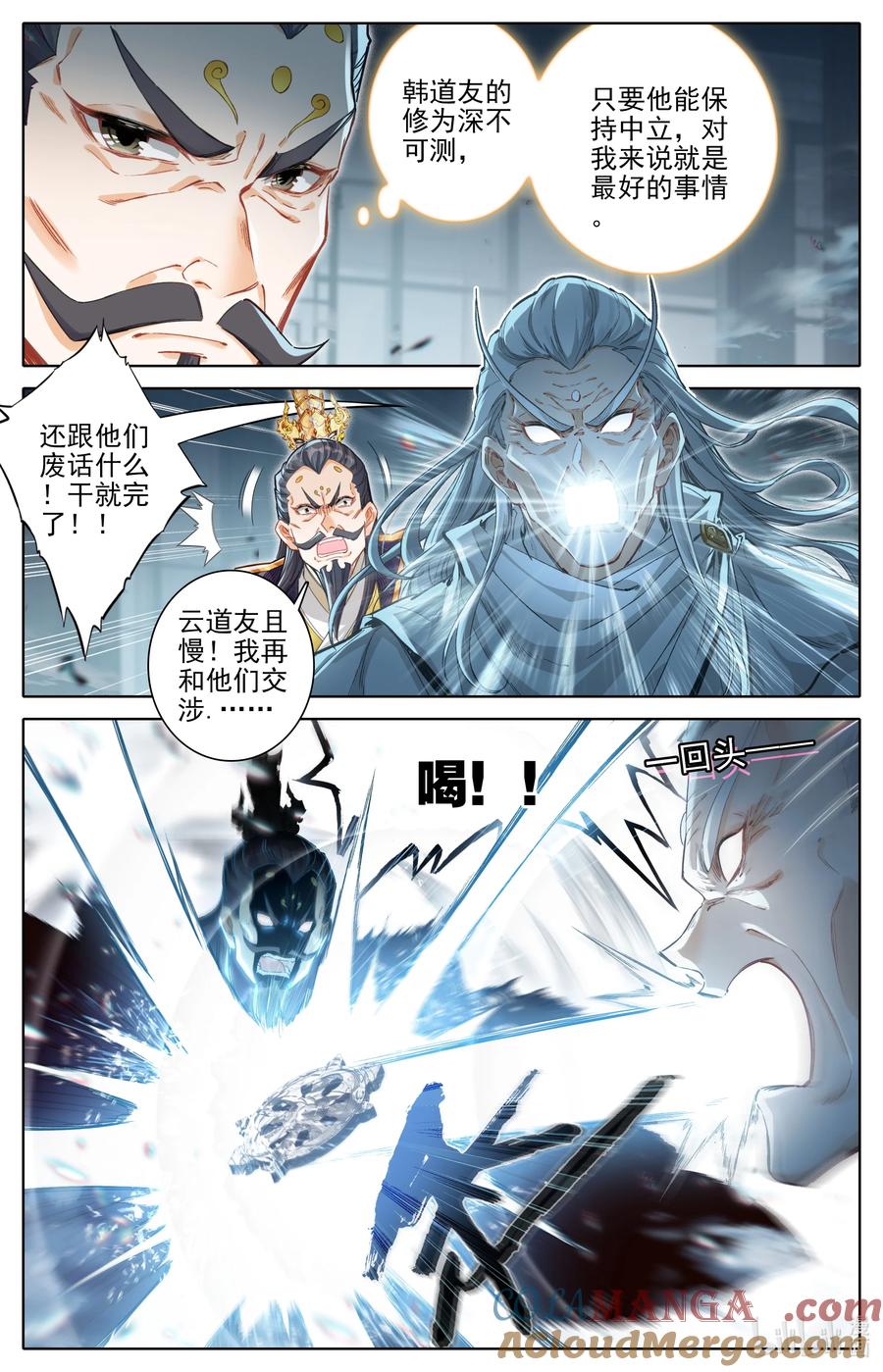 凡人修仙传 324 反目 第9页