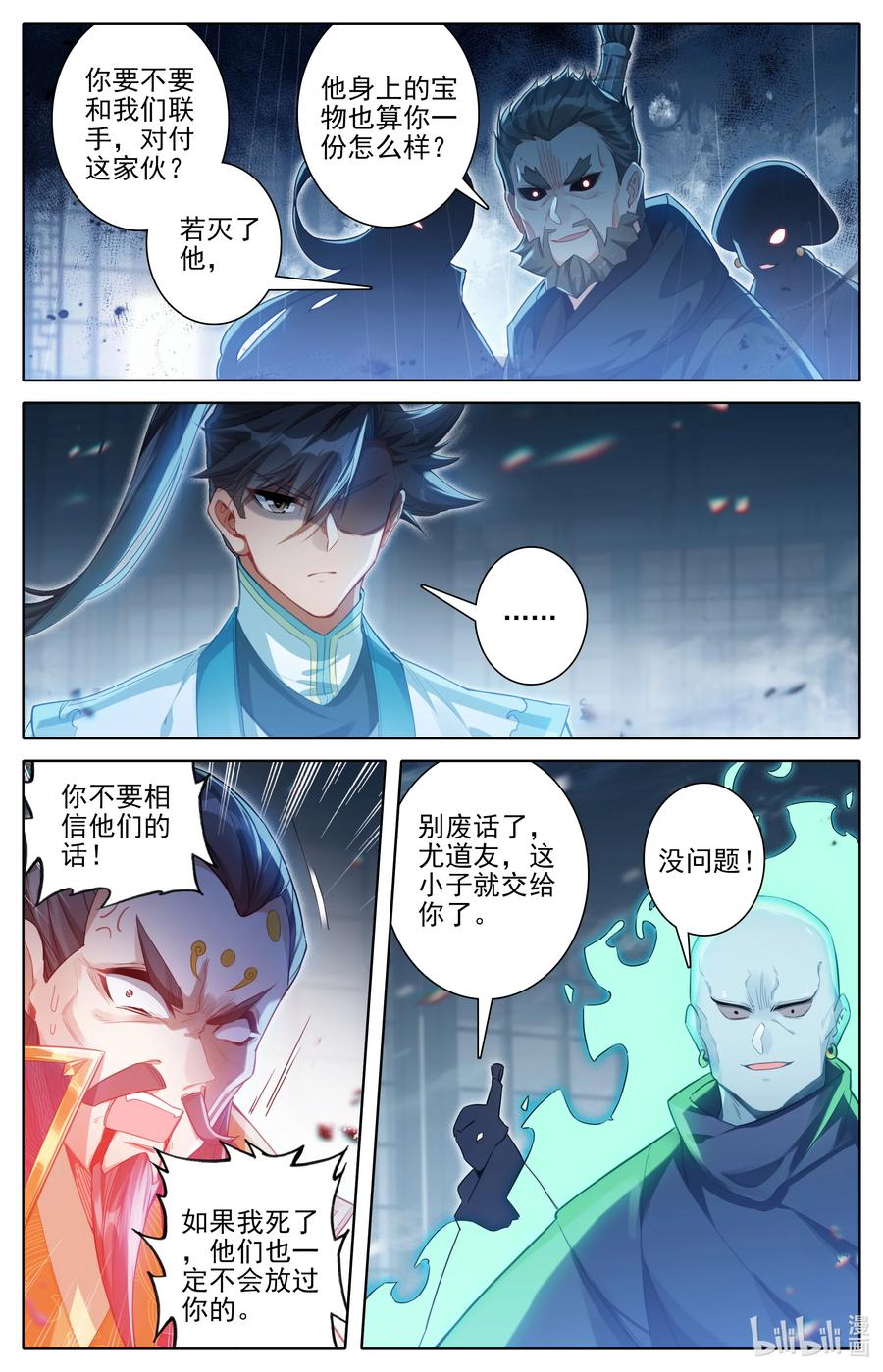 凡人修仙传 324 反目 第12页