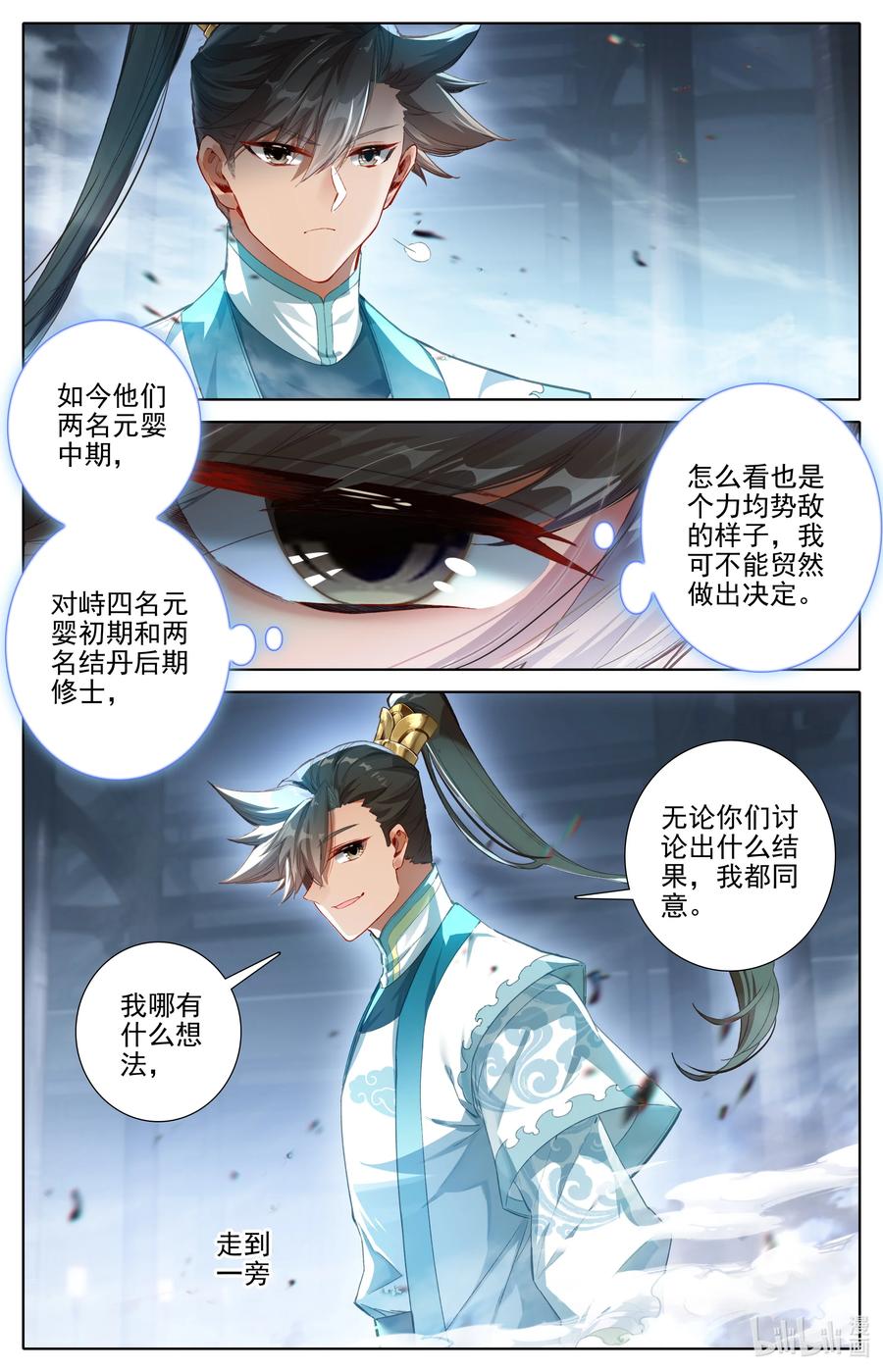 凡人修仙传 324 反目 第8页