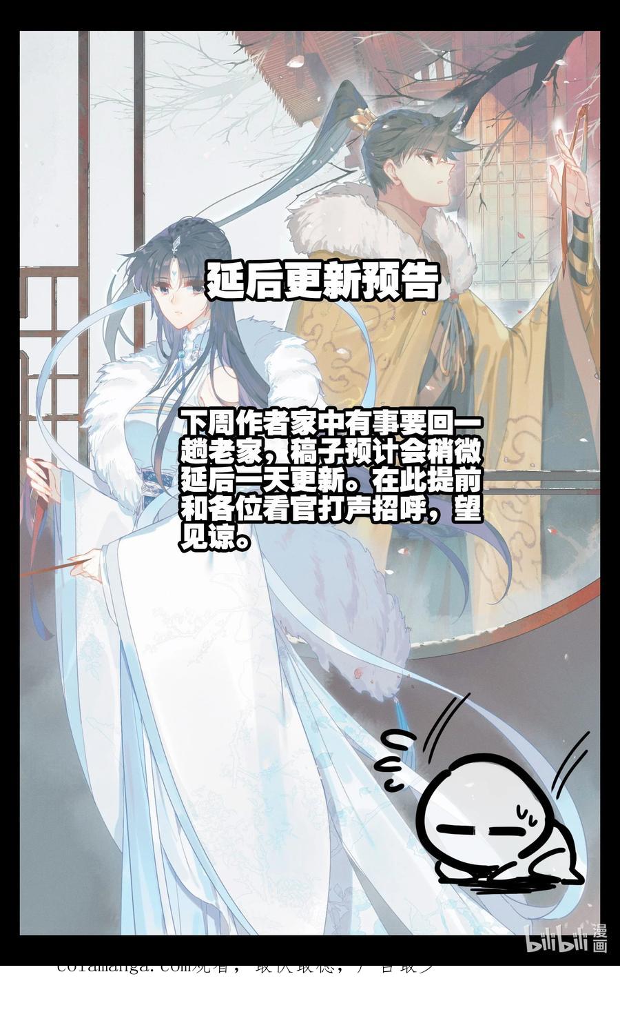 凡人修仙传 325 万尺一线 第18页