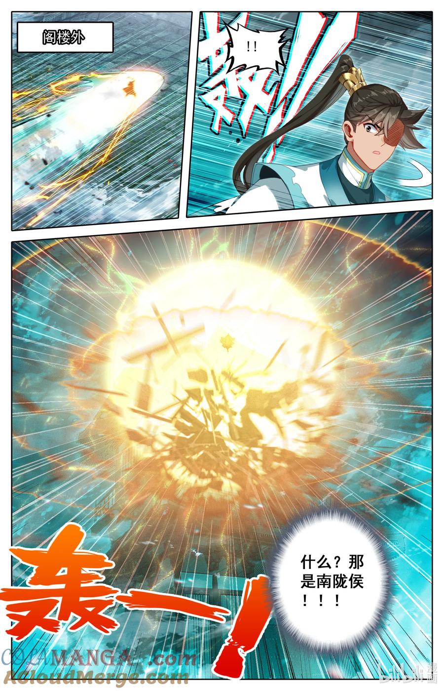 凡人修仙传 325 万尺一线 第7页