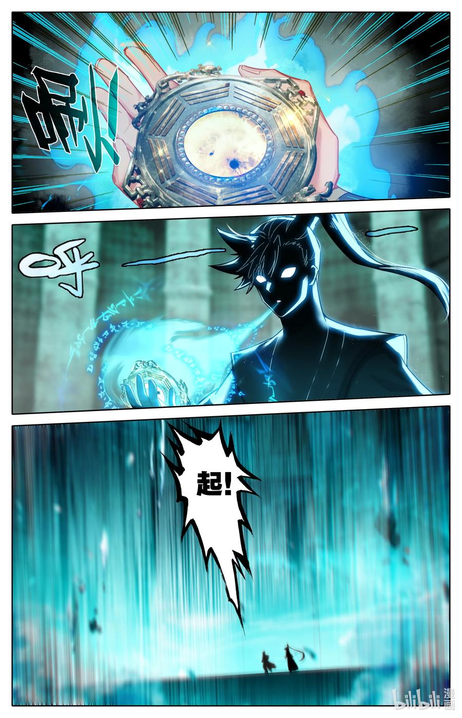 凡人修仙传 325 万尺一线 第10页