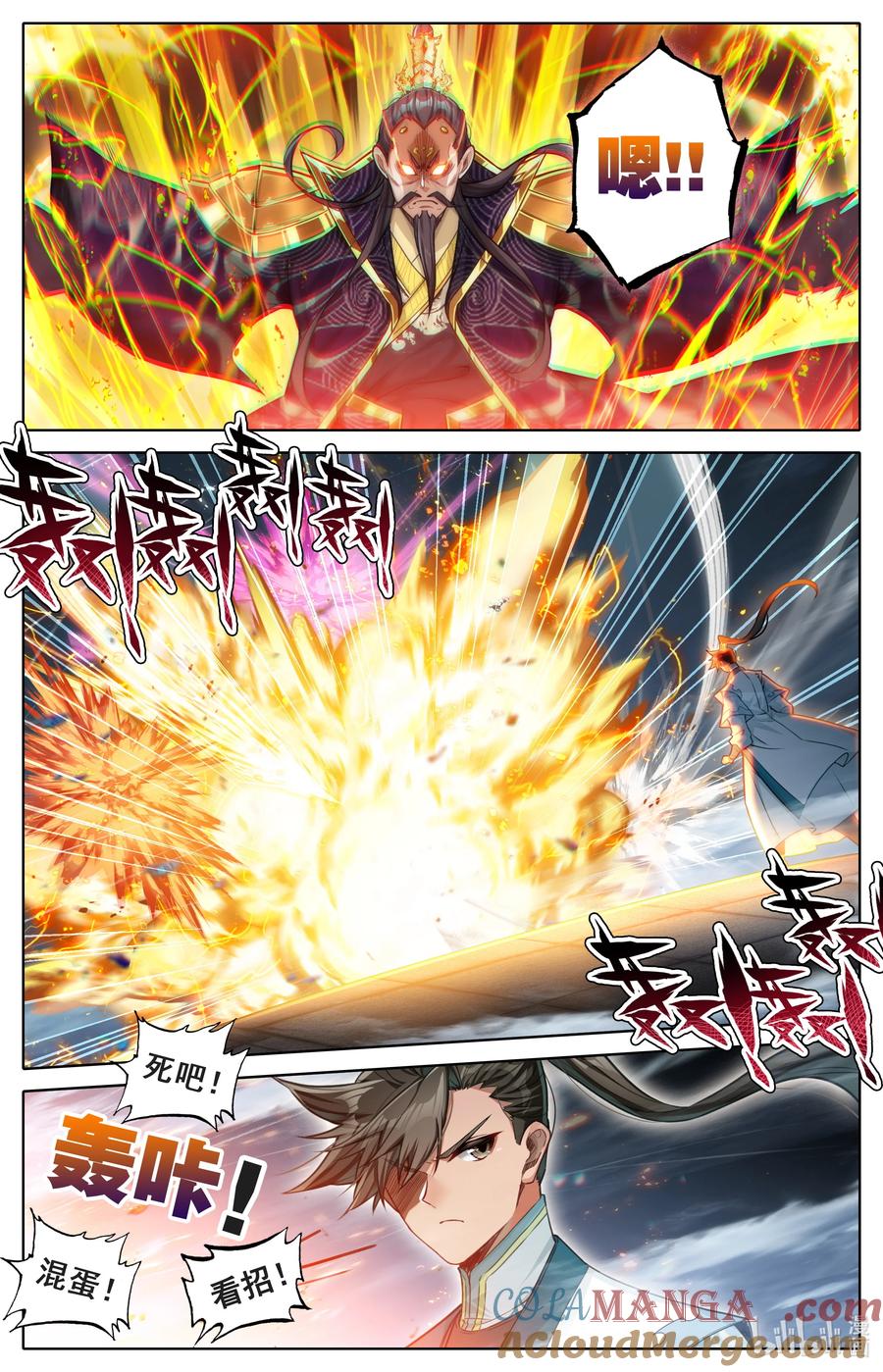 凡人修仙传 325 万尺一线 第5页
