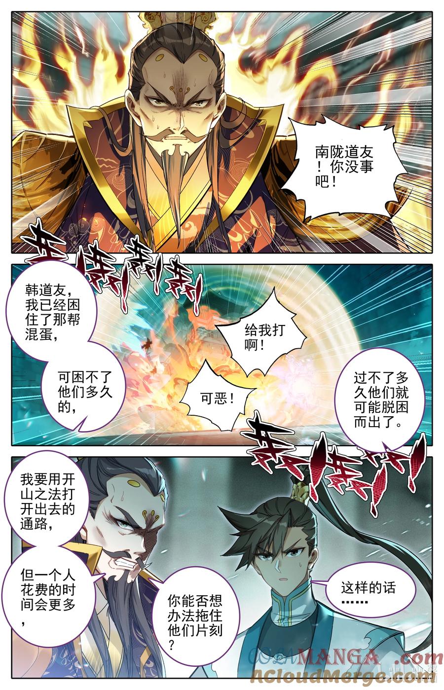 凡人修仙传 325 万尺一线 第9页