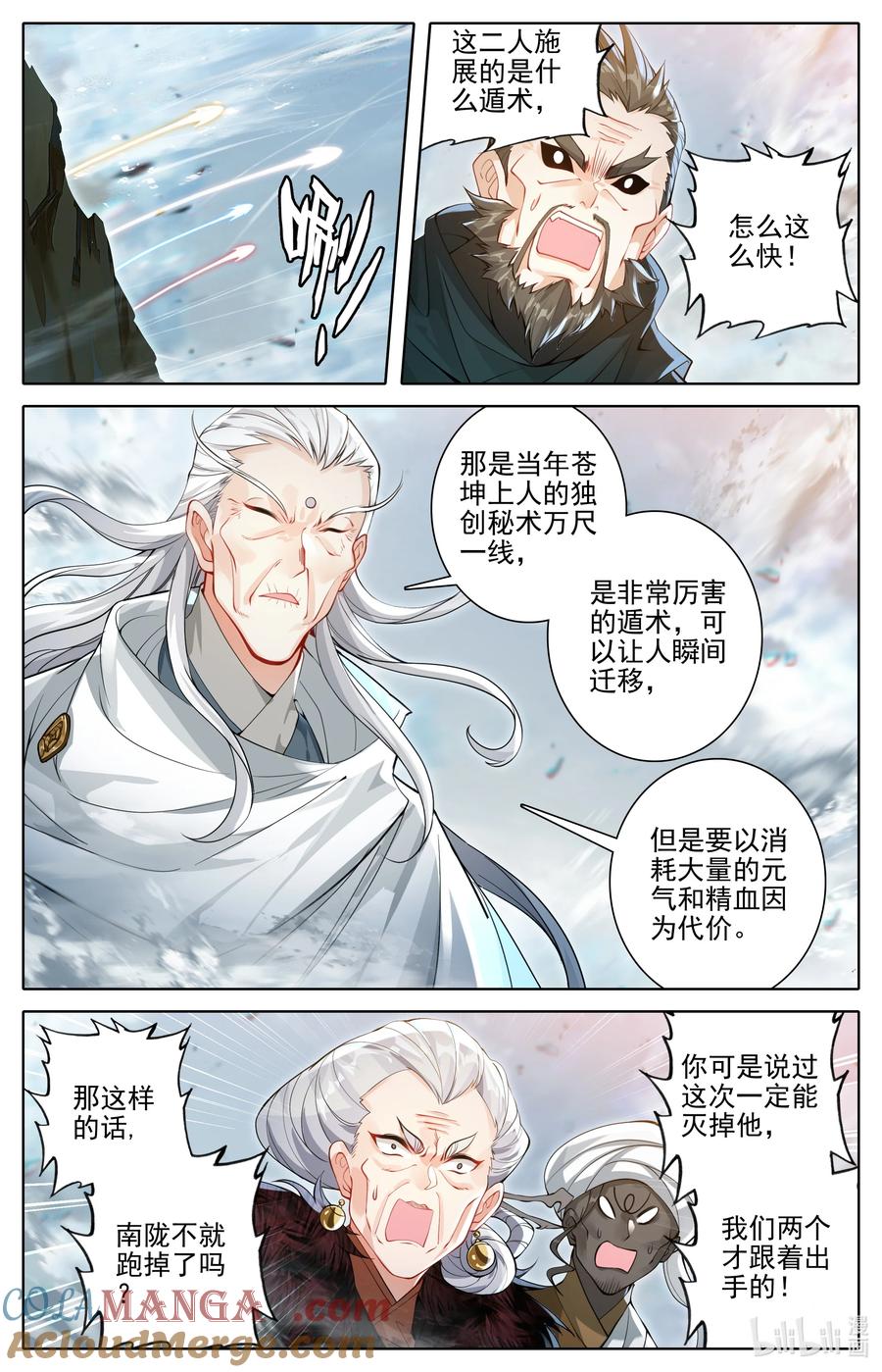 凡人修仙传 325 万尺一线 第13页