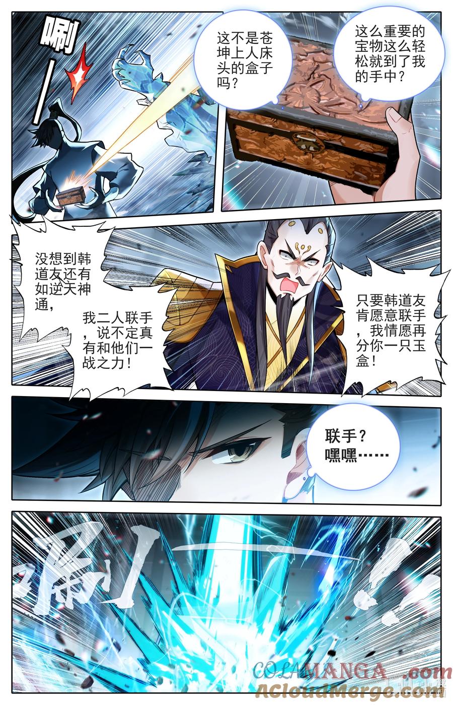 凡人修仙传 325 万尺一线 第3页