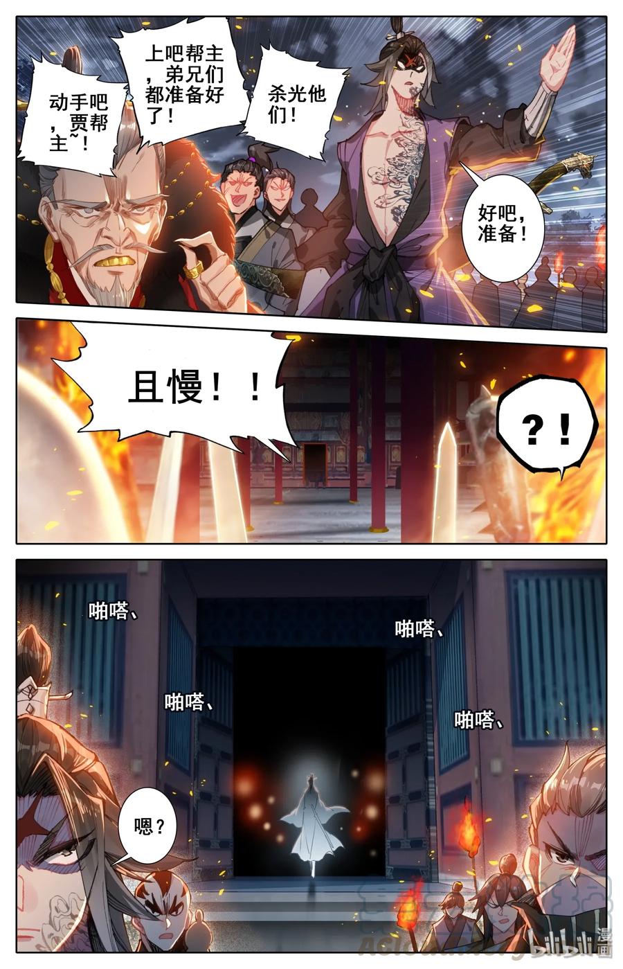 凡人修仙传 031 贾天龙 第9页