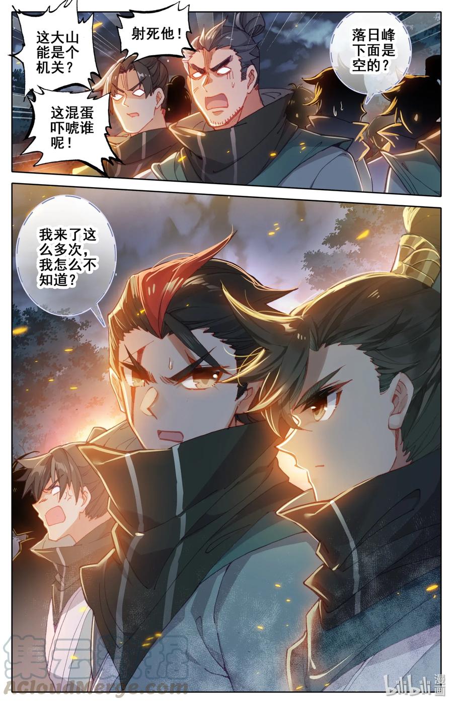 凡人修仙传 031 贾天龙 第13页