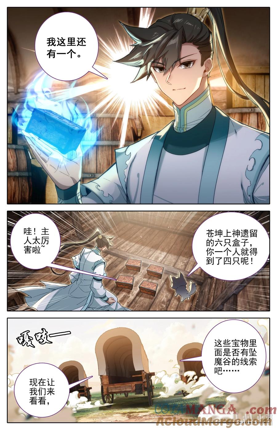 凡人修仙传 326 救晚辈？ 第5页