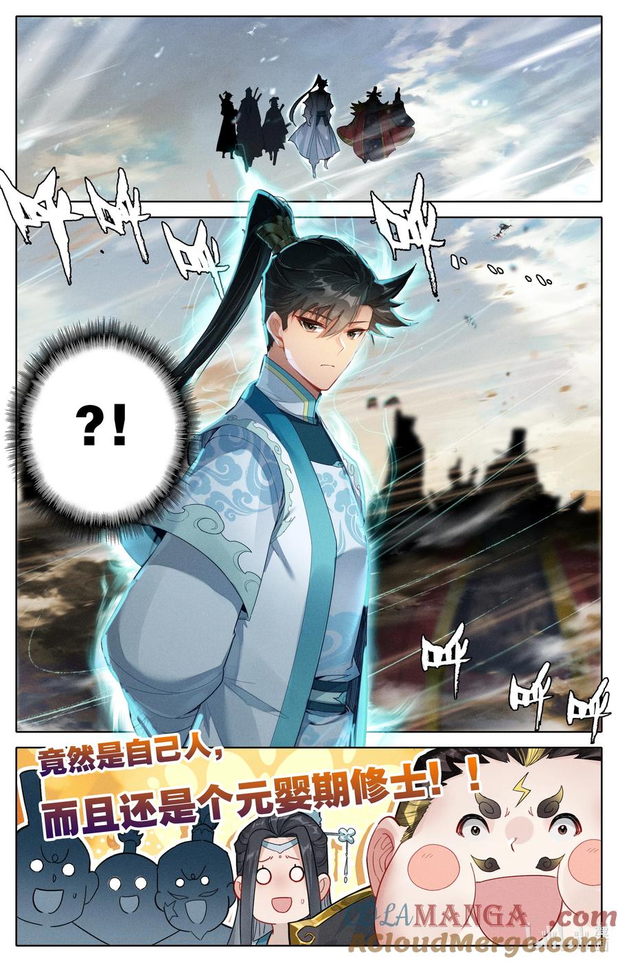 凡人修仙传 326 救晚辈？ 第11页