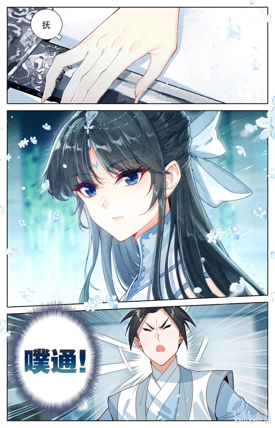 凡人修仙传 328 327 重逢 第6页