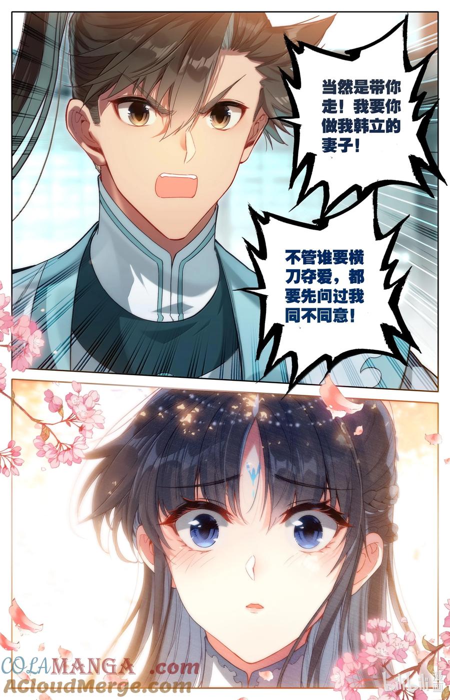 凡人修仙传 328 327 重逢 第13页