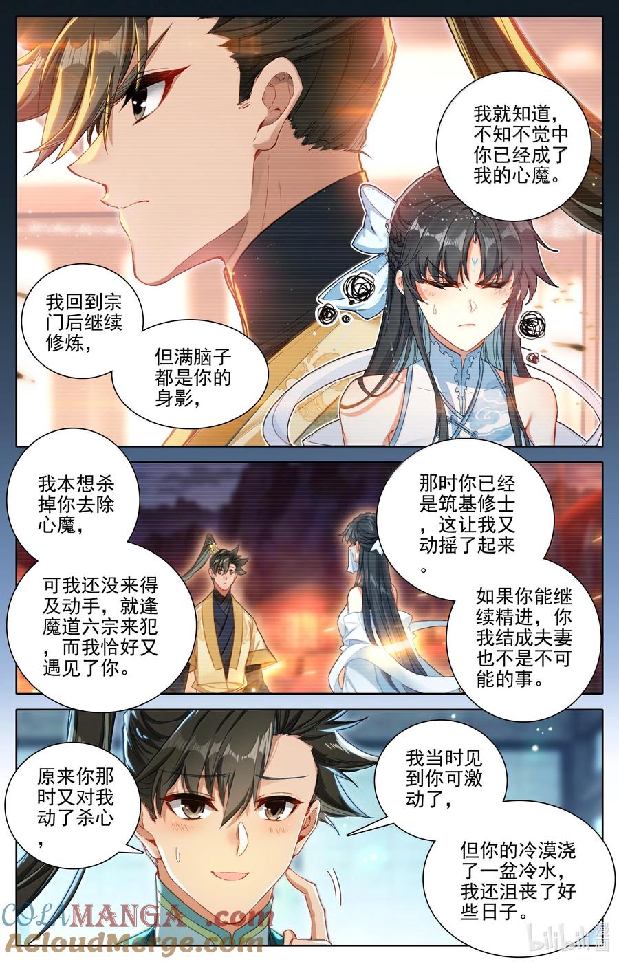 凡人修仙传 328 327 重逢 第15页