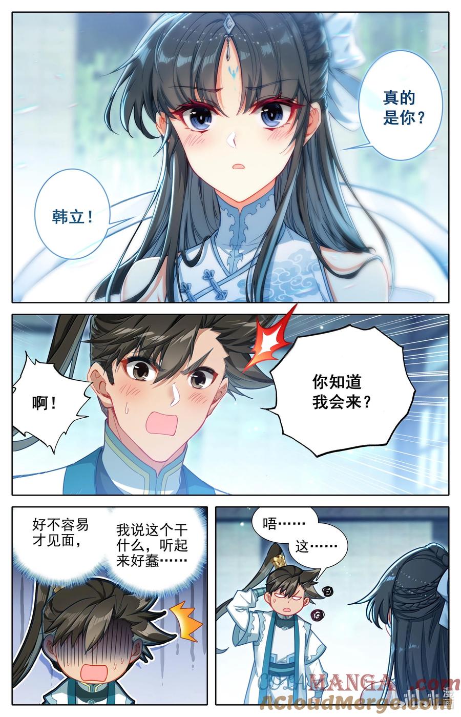凡人修仙传 328 327 重逢 第9页