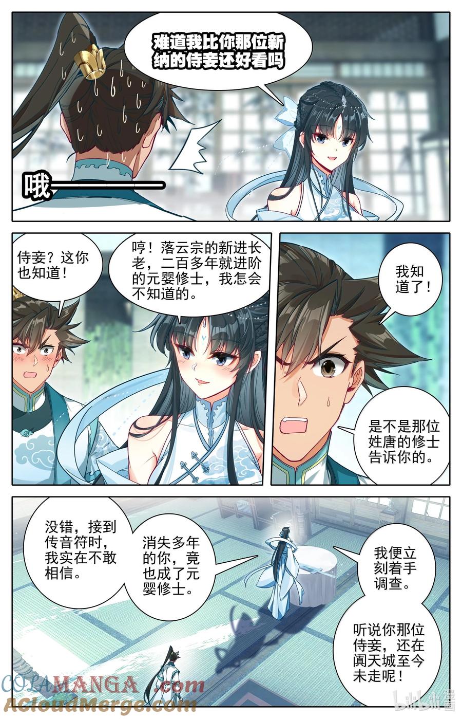 凡人修仙传 328 327 重逢 第11页
