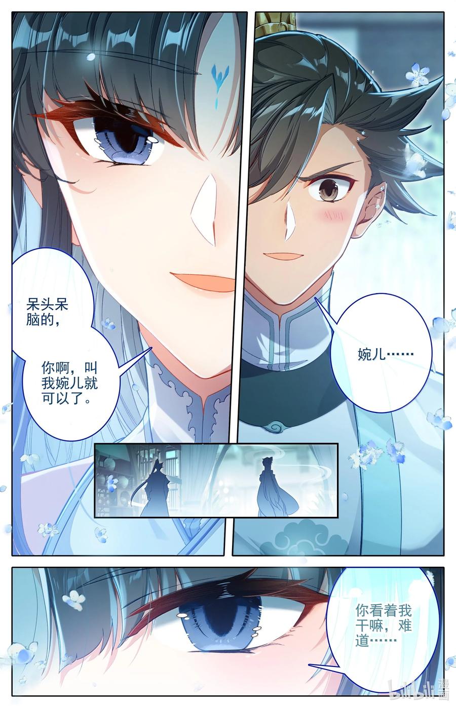 凡人修仙传 328 327 重逢 第10页