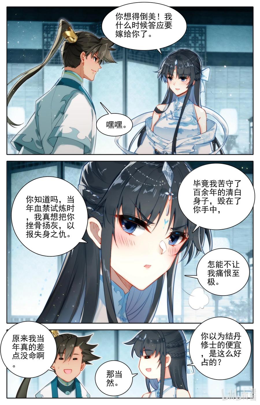 凡人修仙传 328 327 重逢 第14页