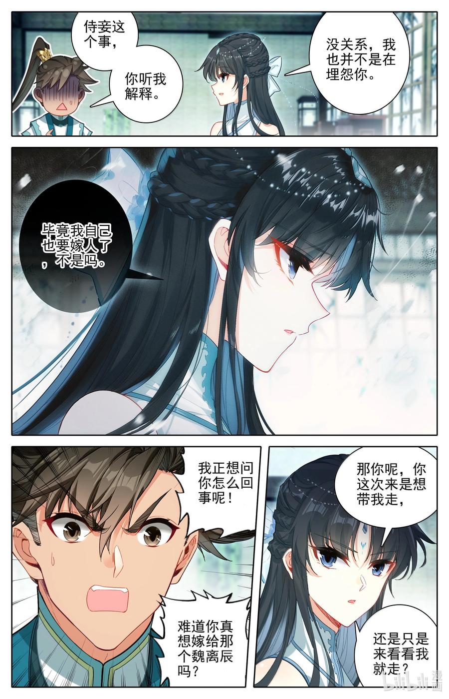 凡人修仙传 328 327 重逢 第12页
