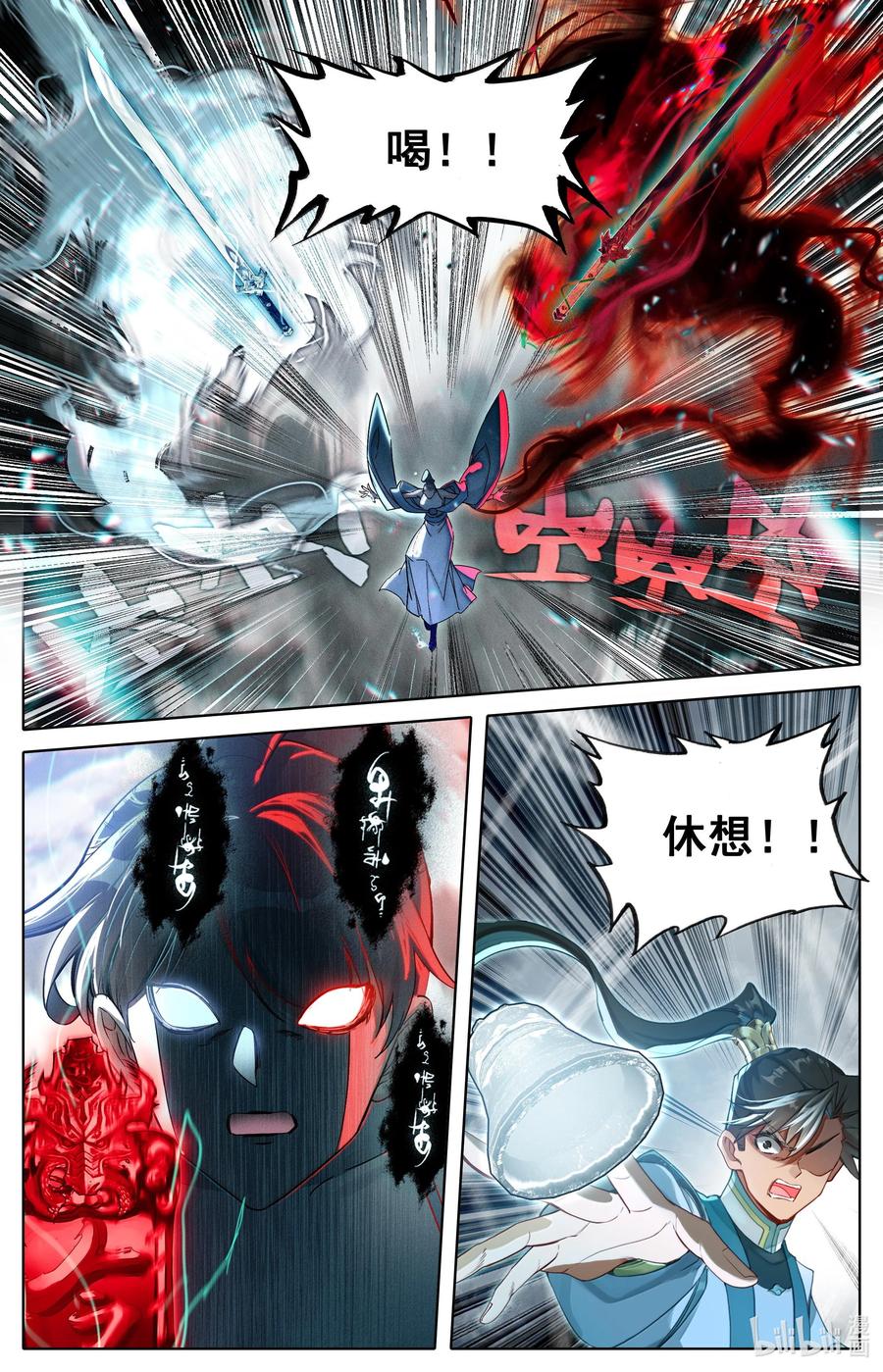 凡人修仙传 329 心意 第16页