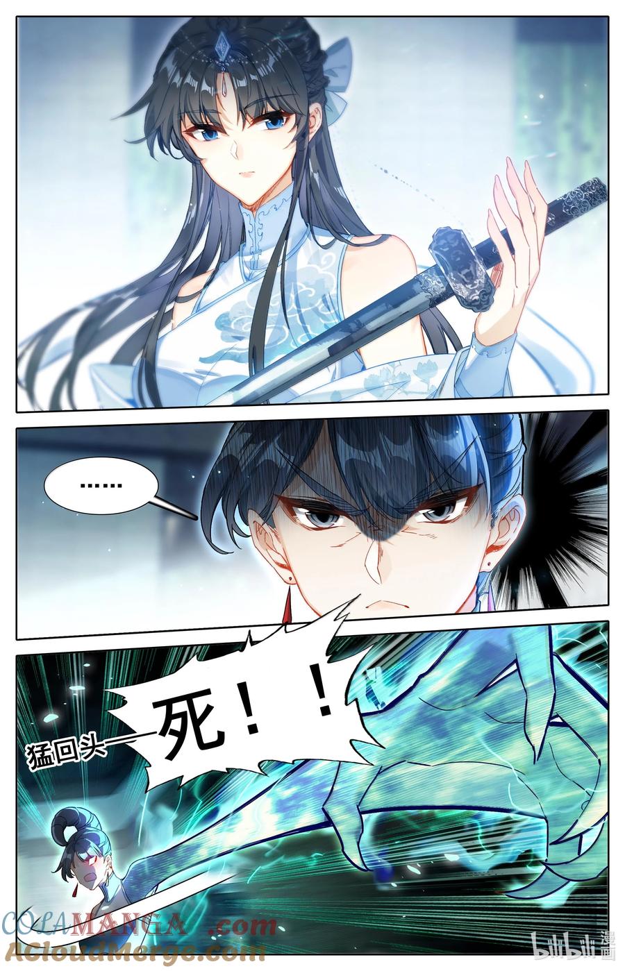 凡人修仙传 329 心意 第11页