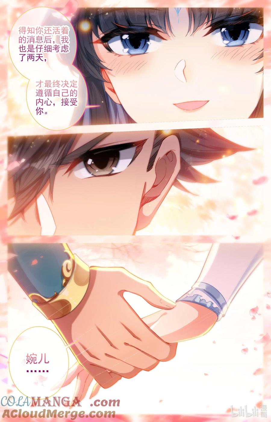 凡人修仙传 329 心意 第5页