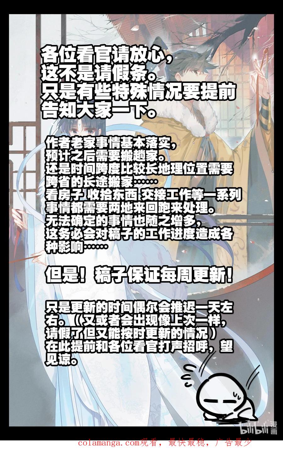 凡人修仙传 329 心意 第18页