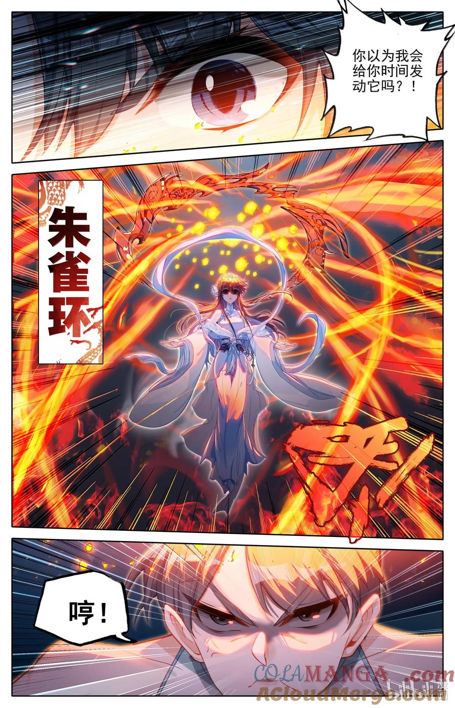 凡人修仙传 329 心意 第15页