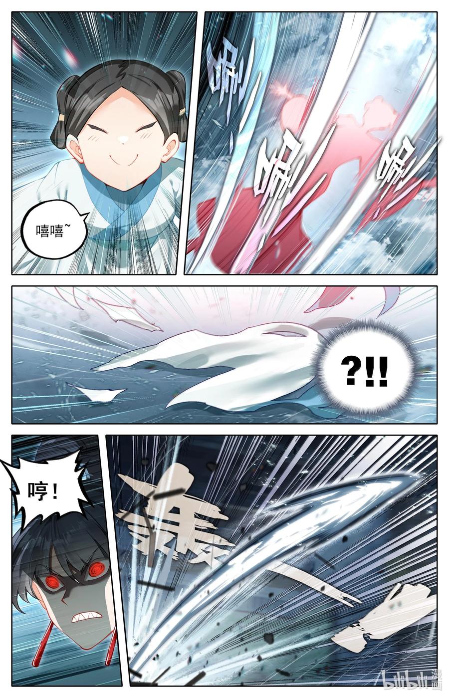 凡人修仙传 329 心意 第12页