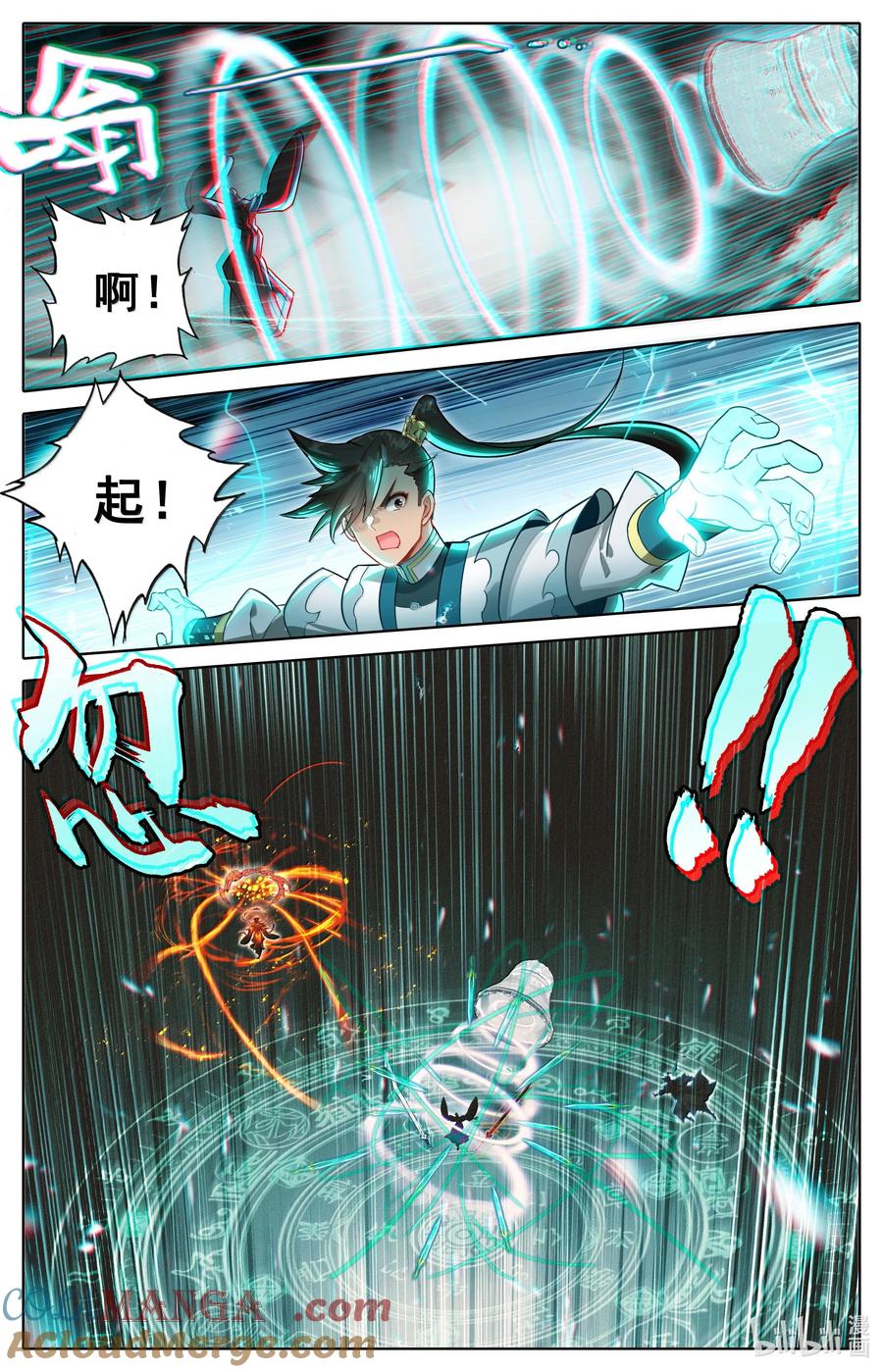 凡人修仙传 329 心意 第17页